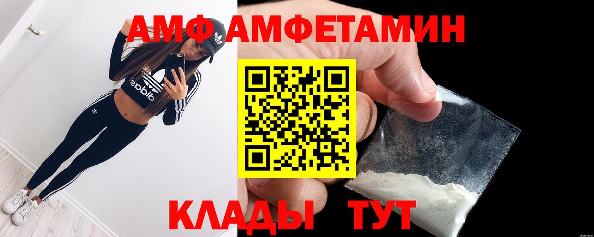 Амфетамин Розовый Прохладный