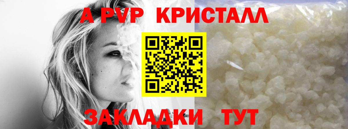 Прохладный  A PVP мука  Alpha-PVP СК  Вход с VPN 