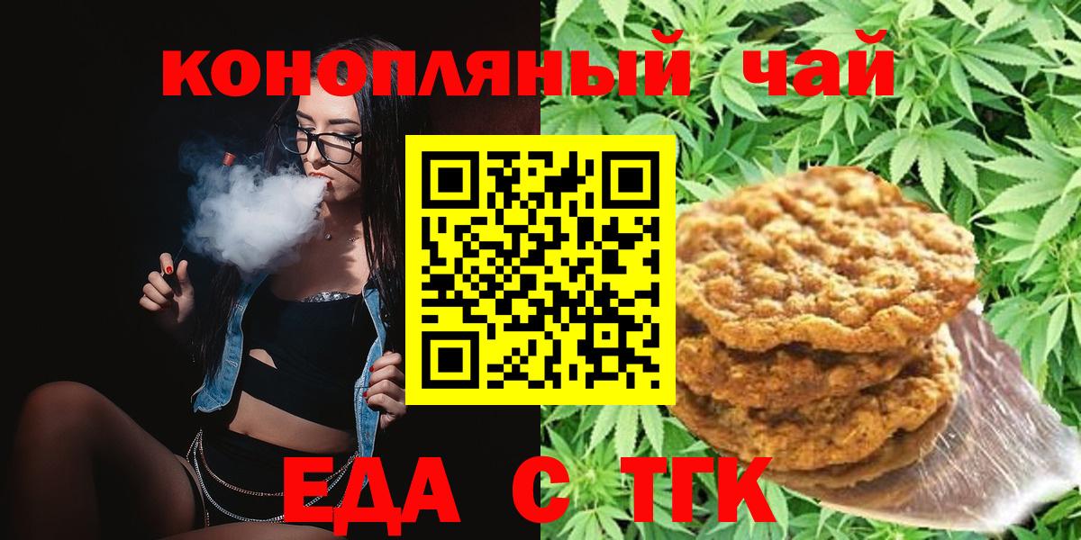 Cannafood марихуана Прохладный