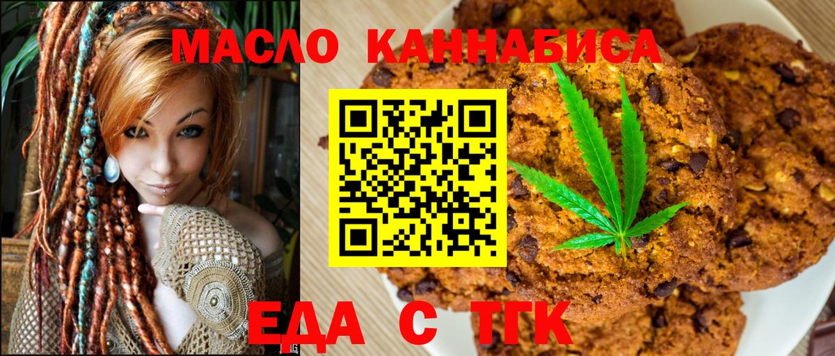 Canna-Cookies конопля  Вход с VPN  Прохладный 