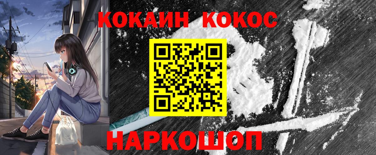 COCAIN Fish Scale  Вход с VPN  КОКАИН Боливия  Прохладный 