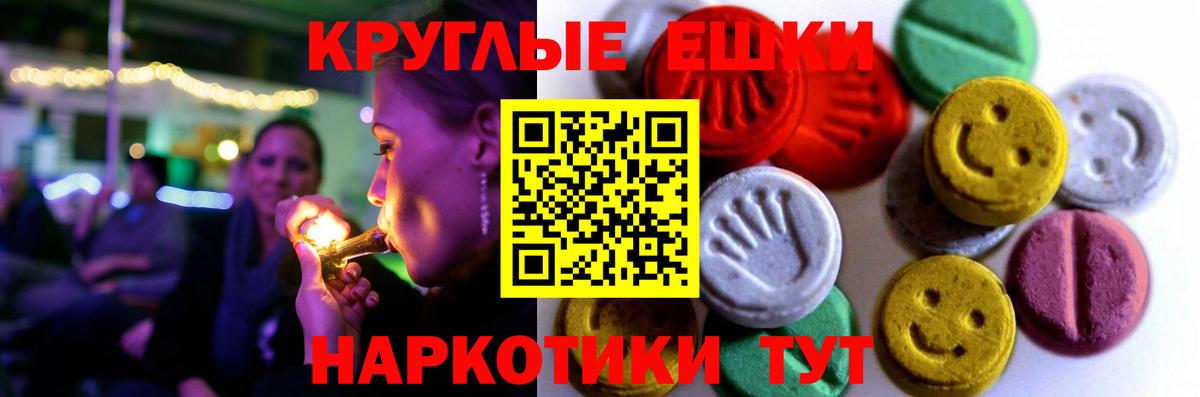 Экстази  Вход с VPN  купить   Ecstasy Cube  Ecstasy VHQ  Прохладный 