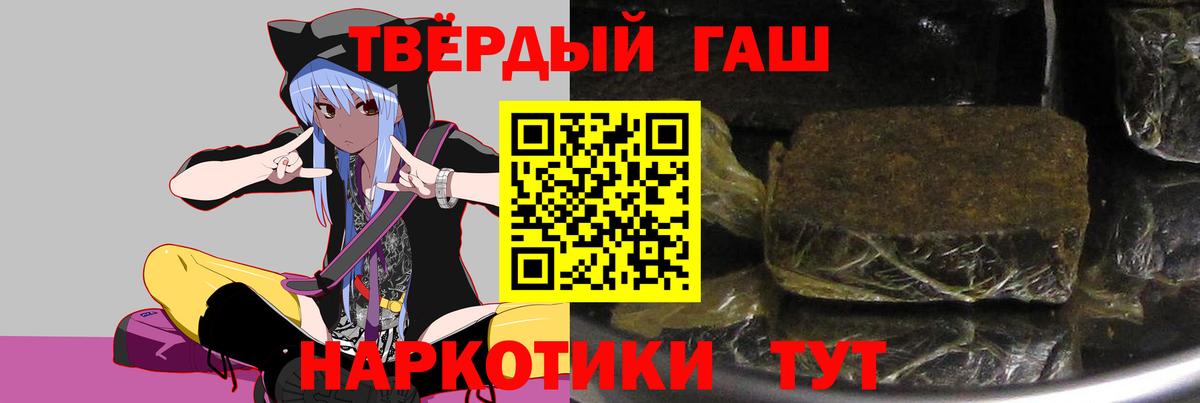 ГАШИШ 40% ТГК  ГАШИШ  Прохладный  ГАШ ice o lator  Вход с VPN 