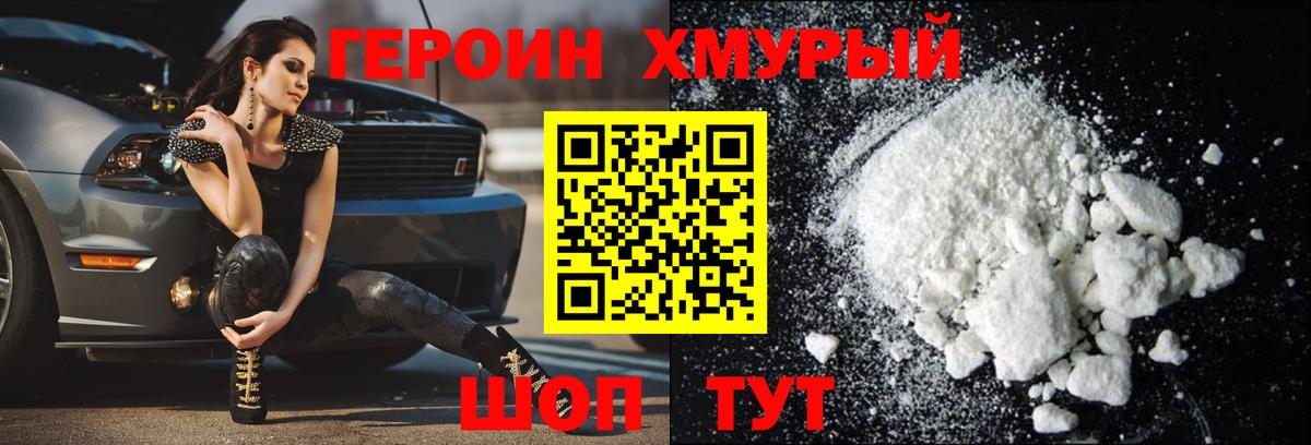 Героин Афган Прохладный