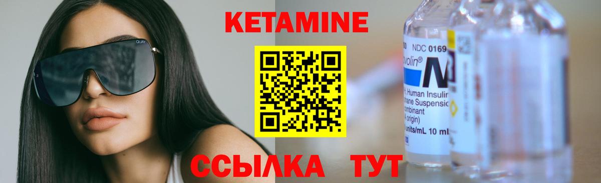 КЕТАМИН ketamine Прохладный
