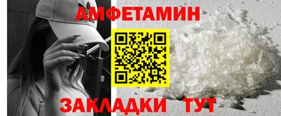 амфетамин Нарткала