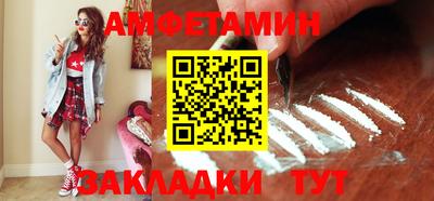 амфетамин Нарткала
