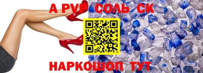 меф Наро-Фоминск