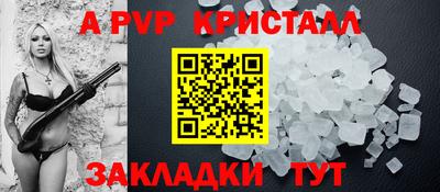 альфа пвп Нальчик