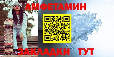 амфетамин Нарткала
