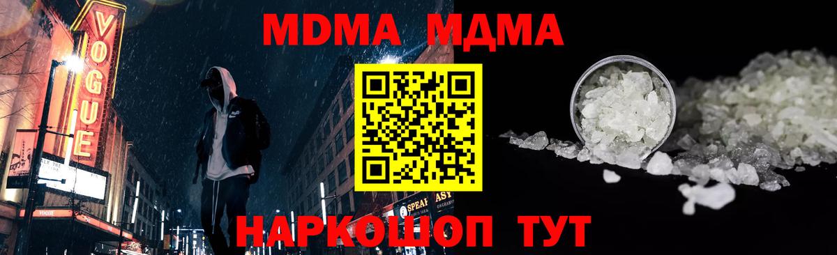 Прохладный  MDMA  Вход с VPN  MDMA VHQ  МДМА Molly 
