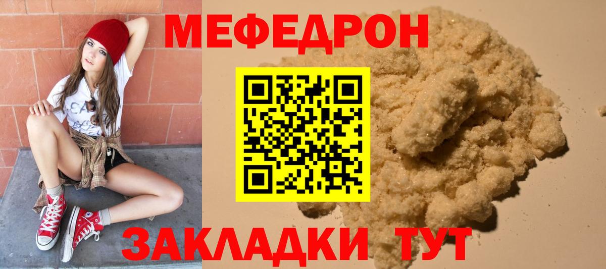 МЕФ 4 MMC  МЯУ-МЯУ    как войти  Вход с VPN  МЯУ-МЯУ mephedrone  Прохладный 