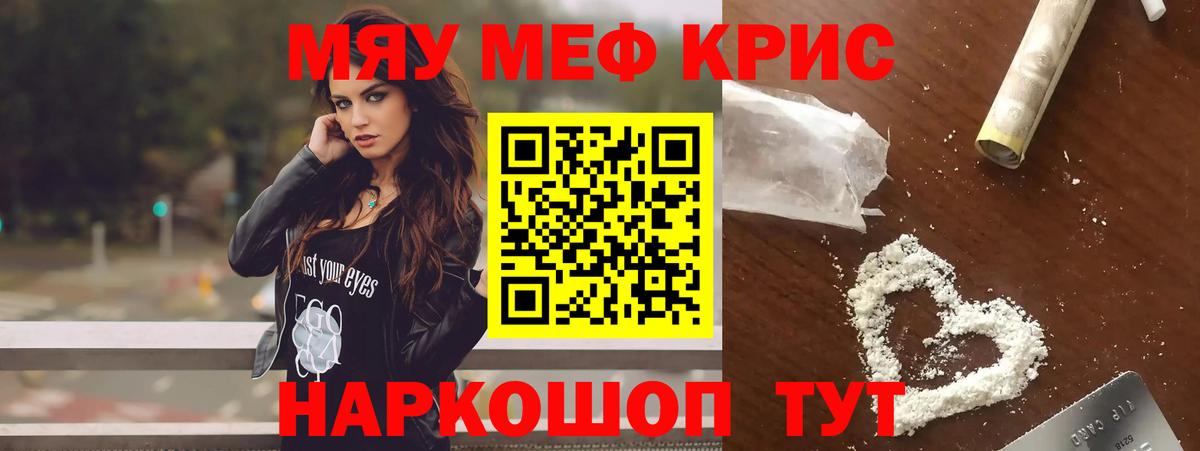 Меф мука Прохладный
