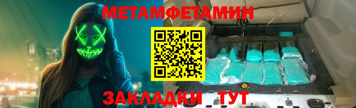 МЕТАМФЕТАМИН кристалл Прохладный