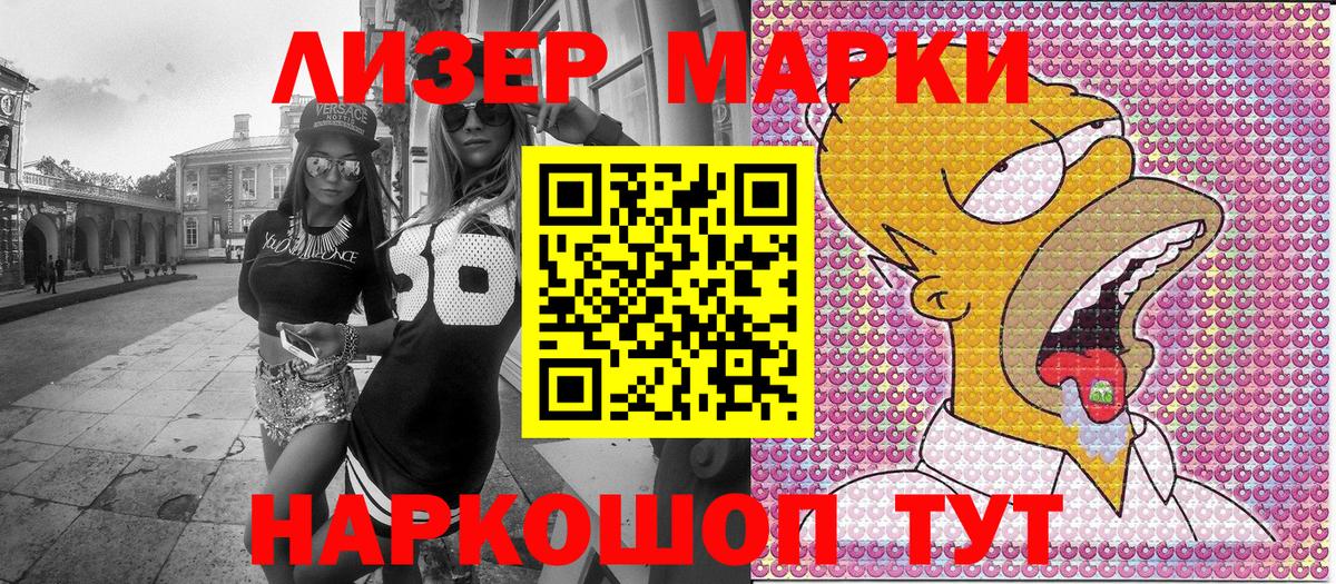 Марки 25I-NBOMe 1,5мг Прохладный
